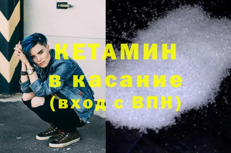 Кетамин ketamine  Змеиногорск 