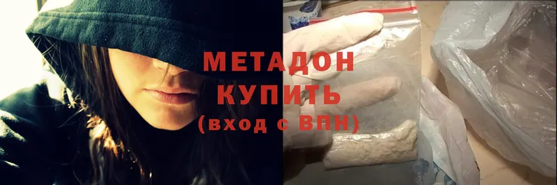 площадка наркотические препараты  kraken вход  Змеиногорск  Метадон methadone 